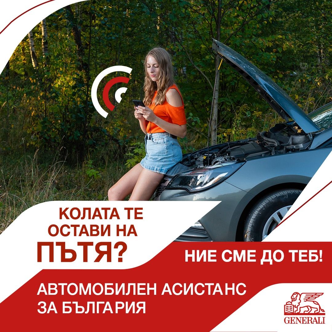 Foto 4 di Дженерали Застраховане
