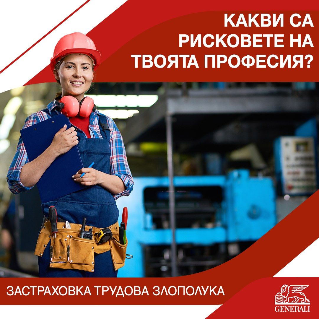 Foto 3 di Дженерали Застраховане