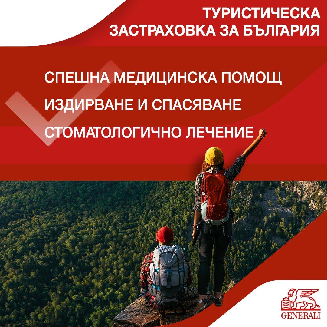 Foto 9 di Дженерали Застраховане
