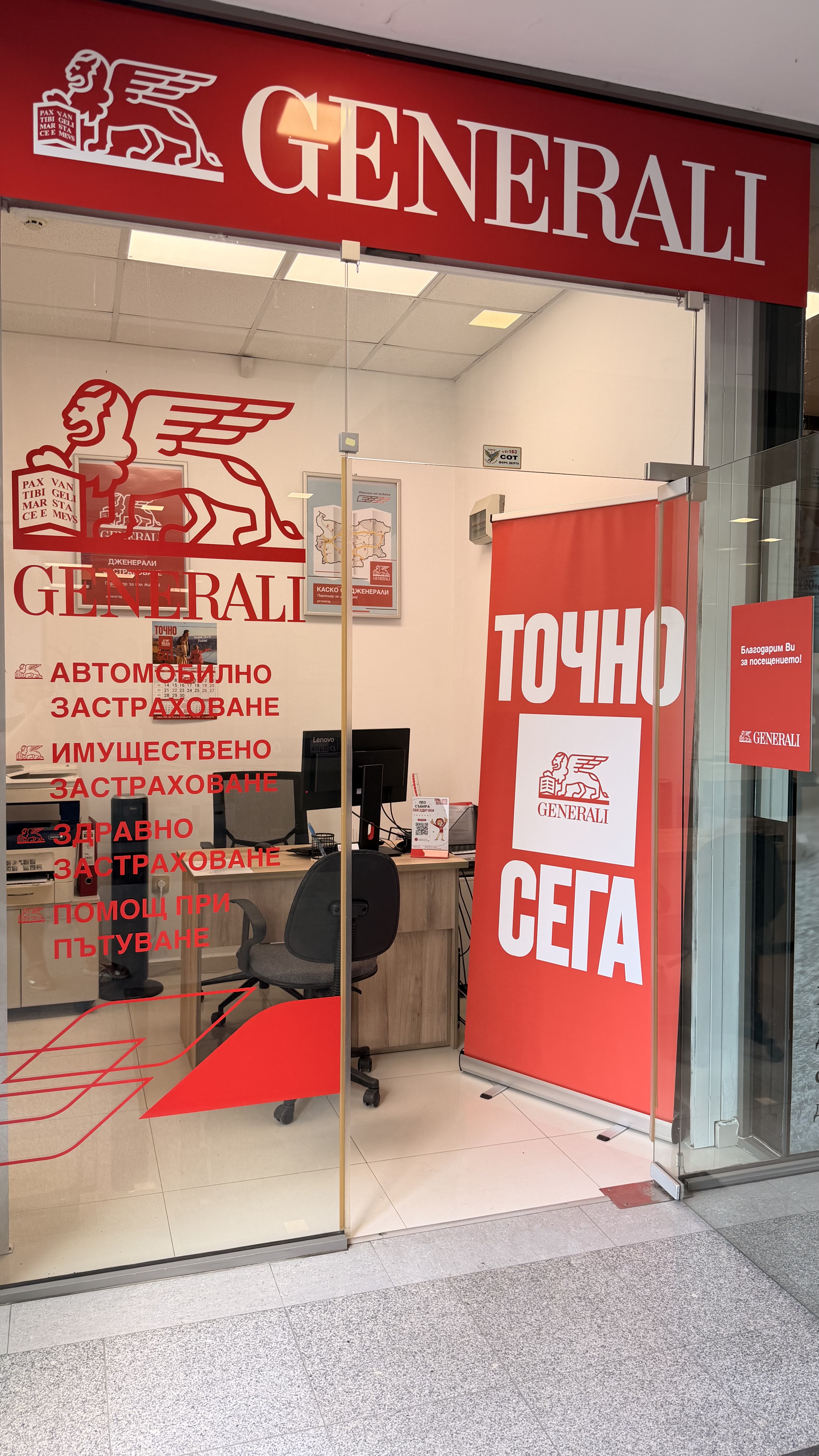 Foto 4 di Дженерали Застраховане