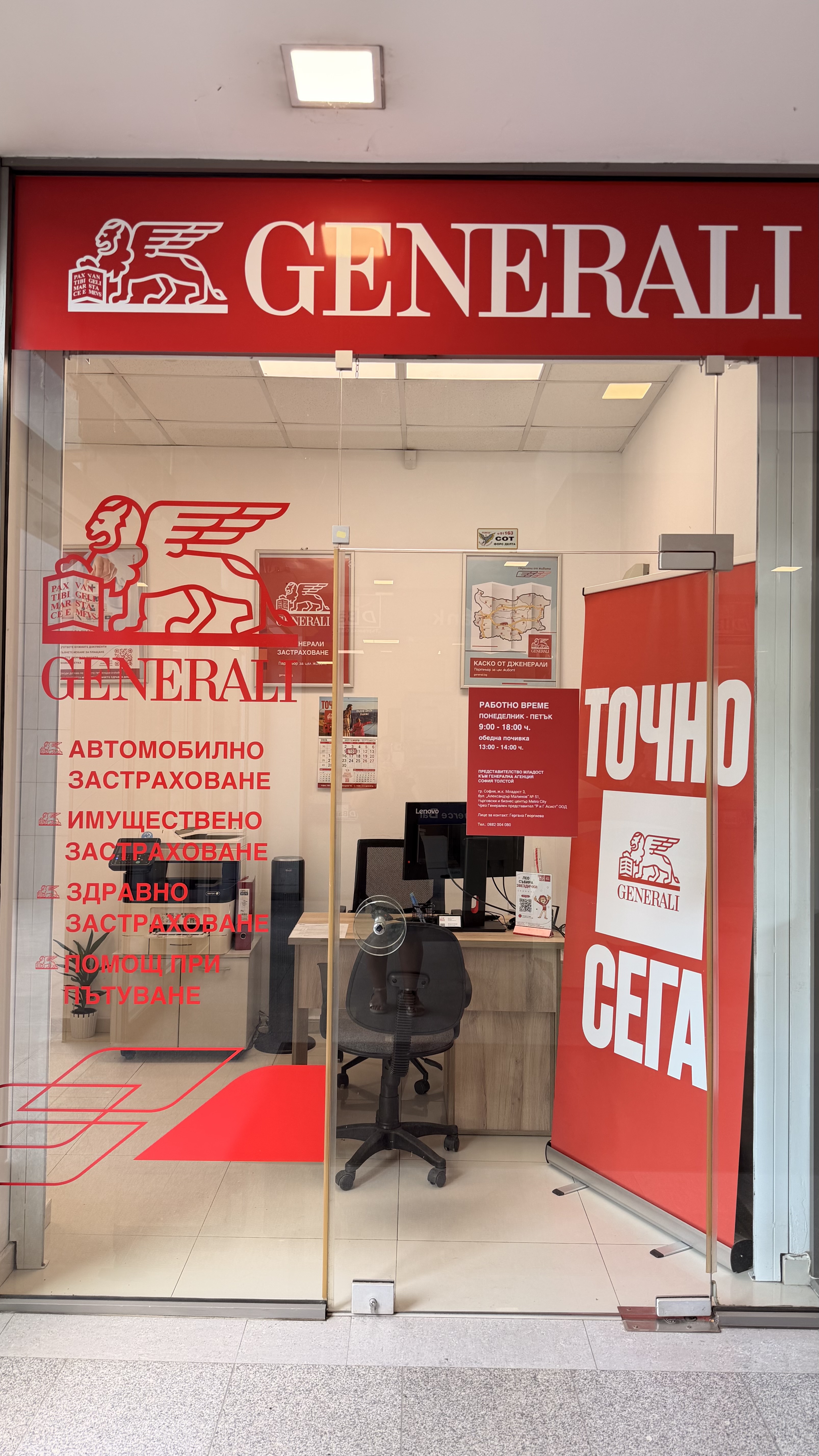 Foto 3 di Дженерали Застраховане
