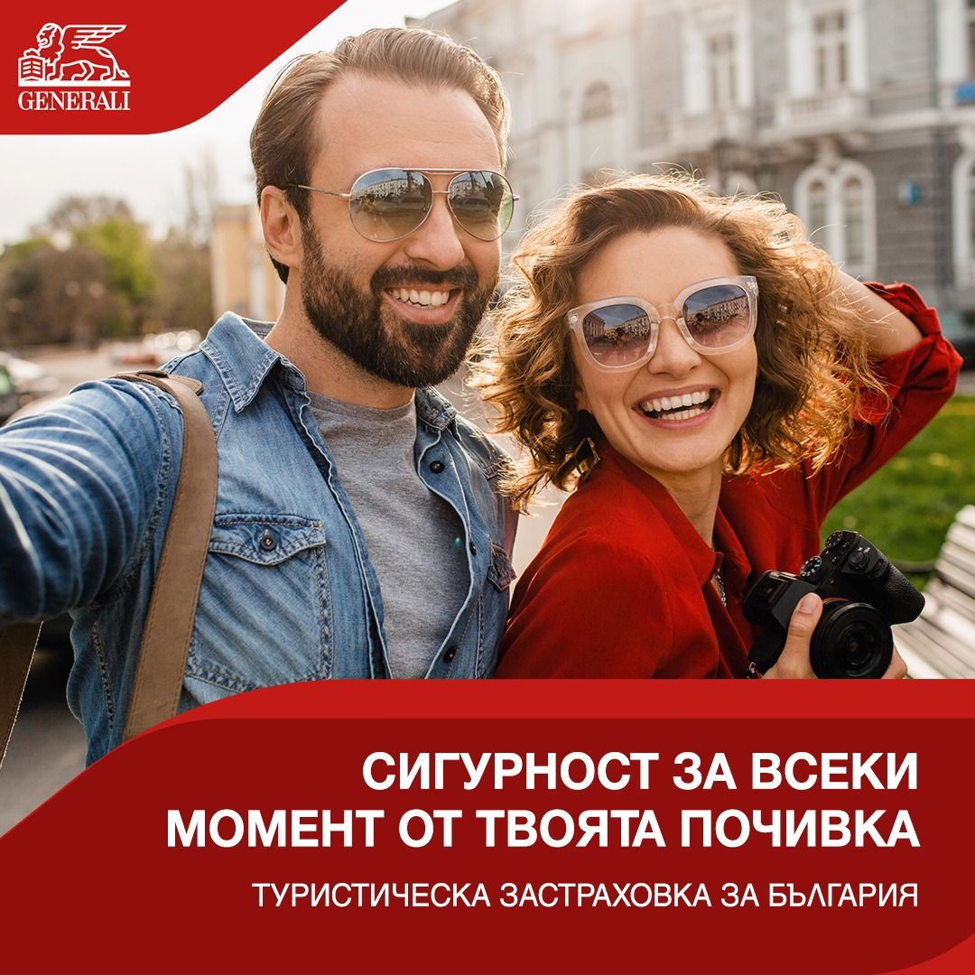Foto 8 di Дженерали Застраховане
