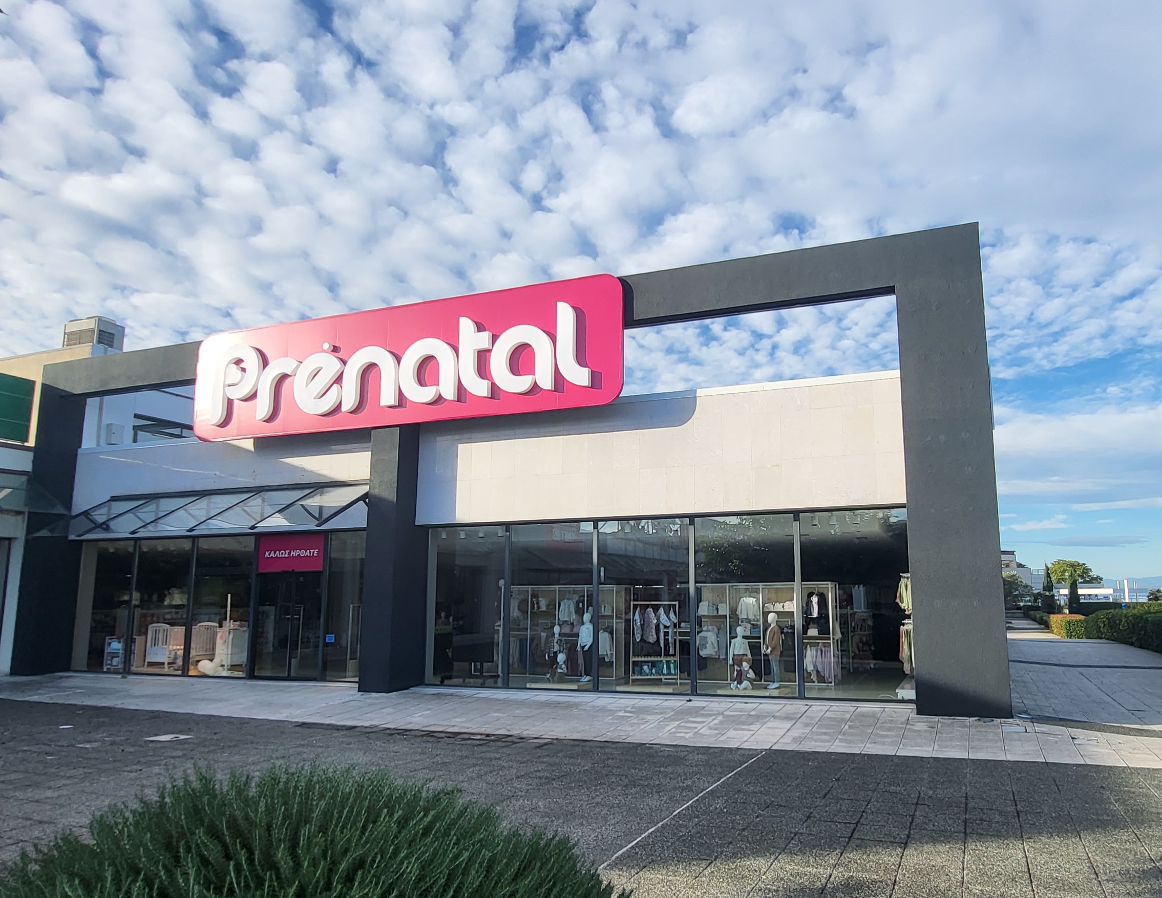 Photo 1 de Prenatal Πυλαία