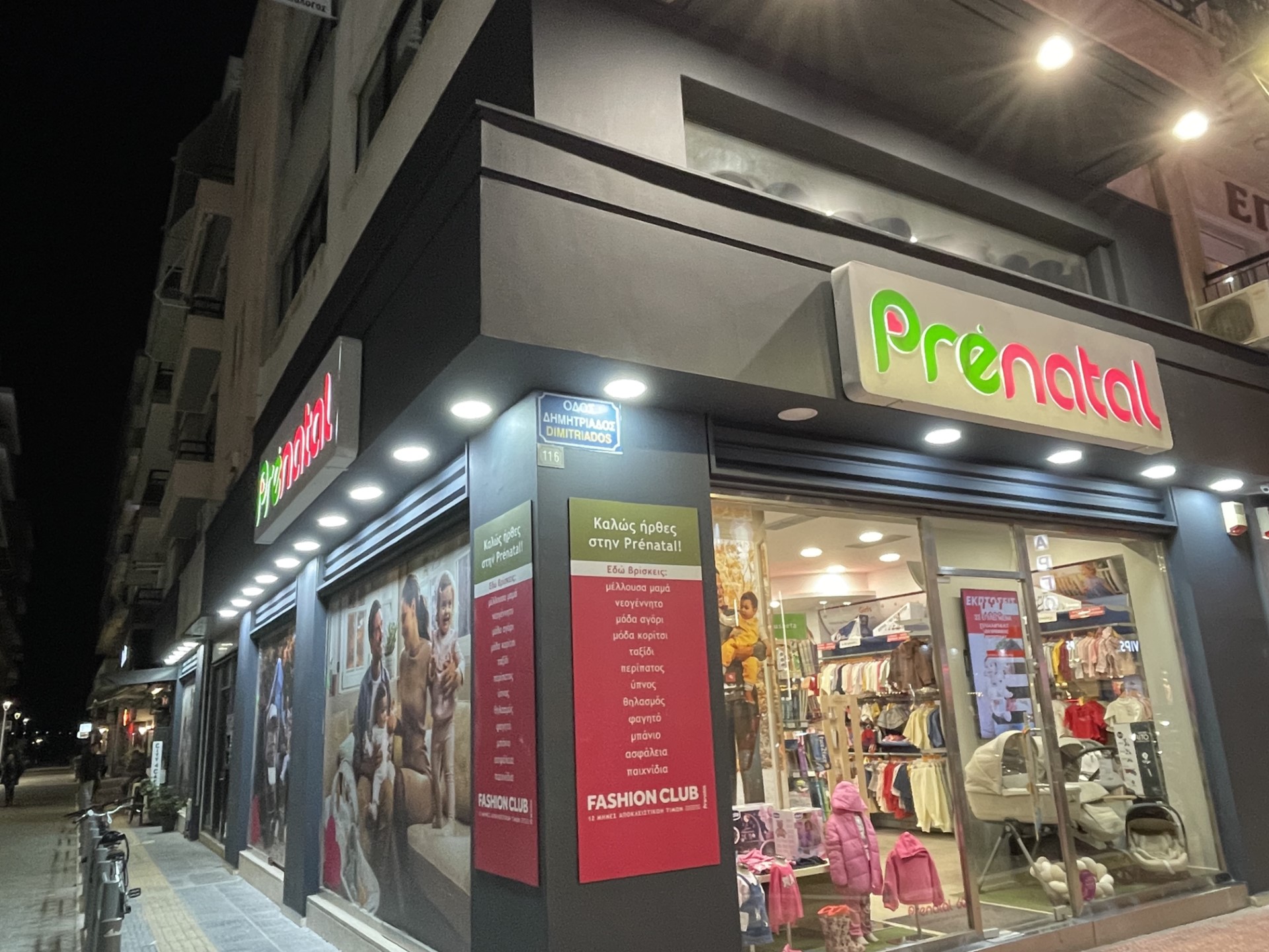 Photo 1 de Prenatal Βόλου