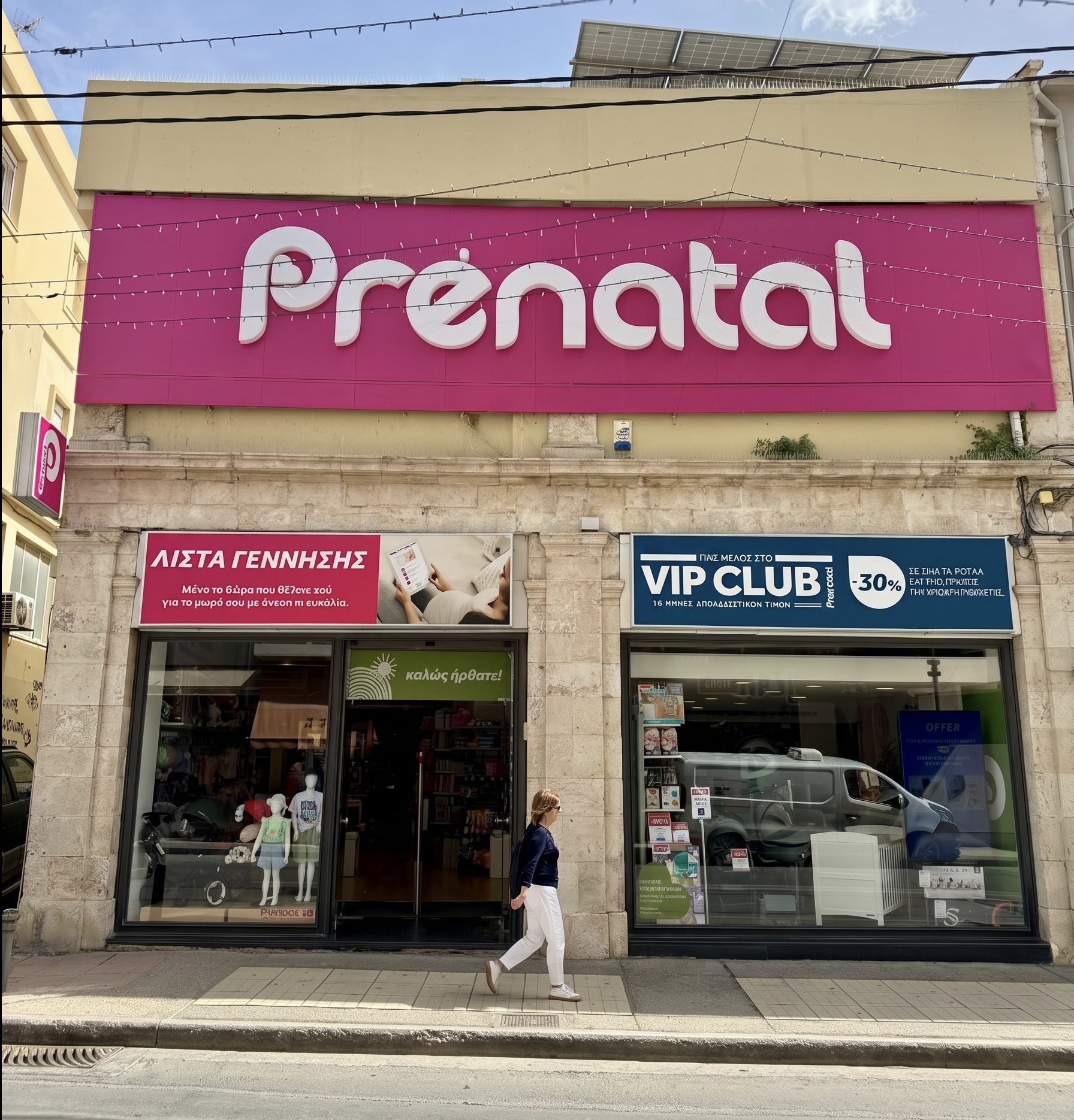 Photo 1 de Prenatal Ηράκλειο Καλοκαιρινού