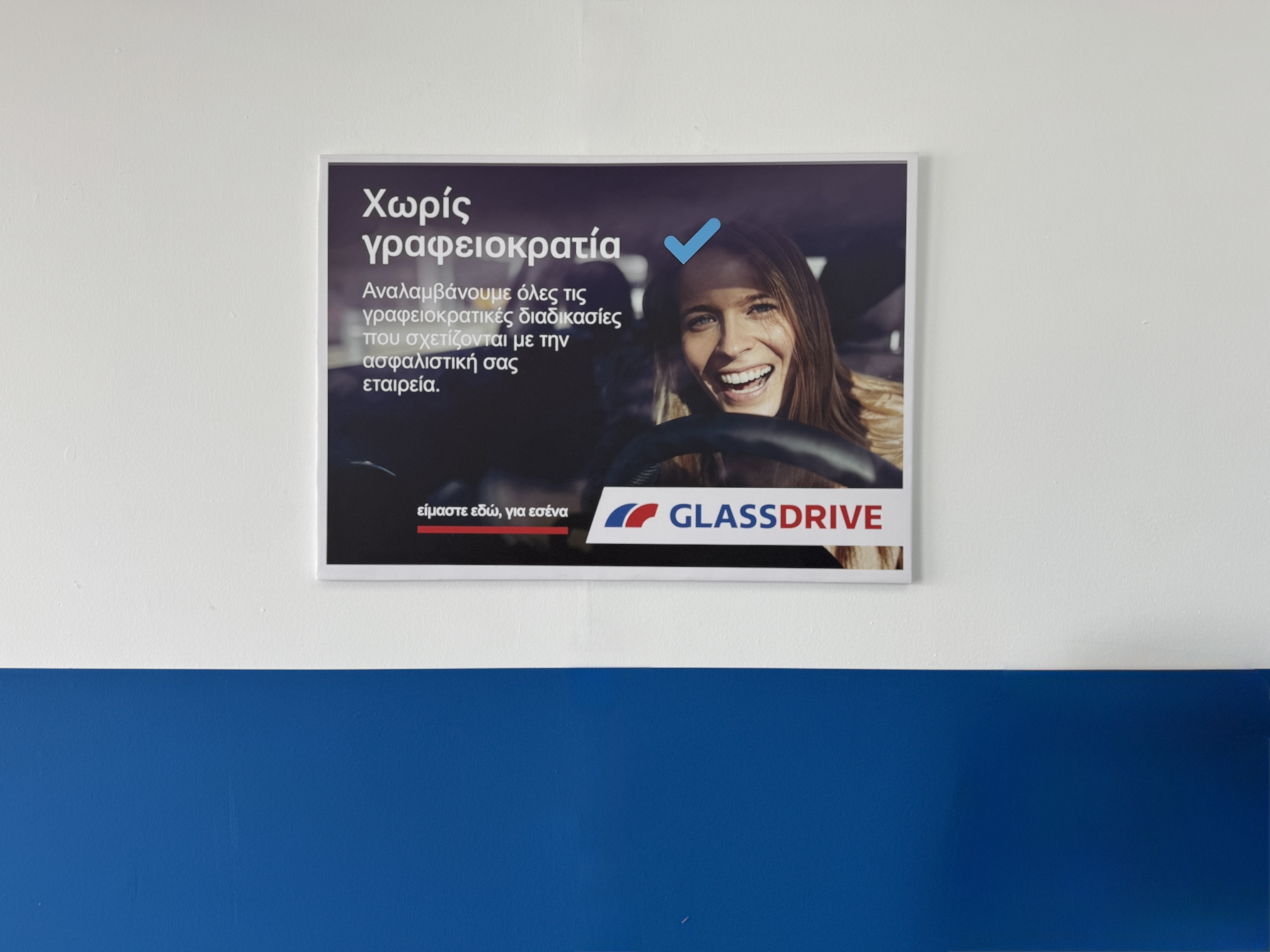 Photo 49 de Glassdrive