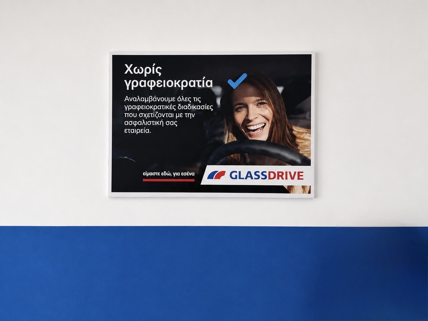 Photo 62 de Glassdrive