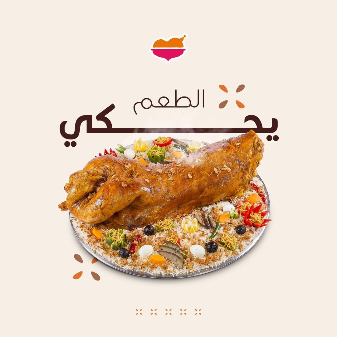 Al Romansiah - الرومانسية