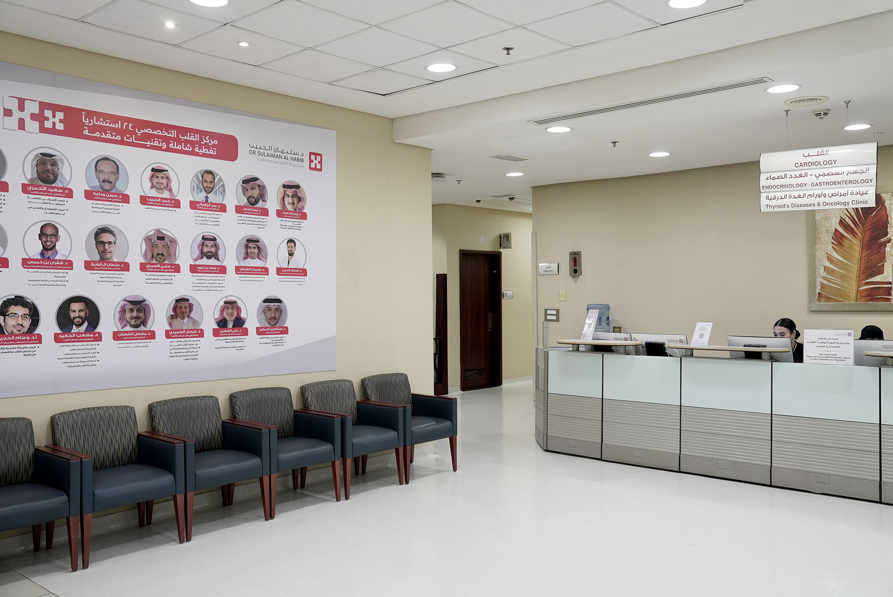 Dr.Sulaiman Al-Habib hospital Al-Takhassousi