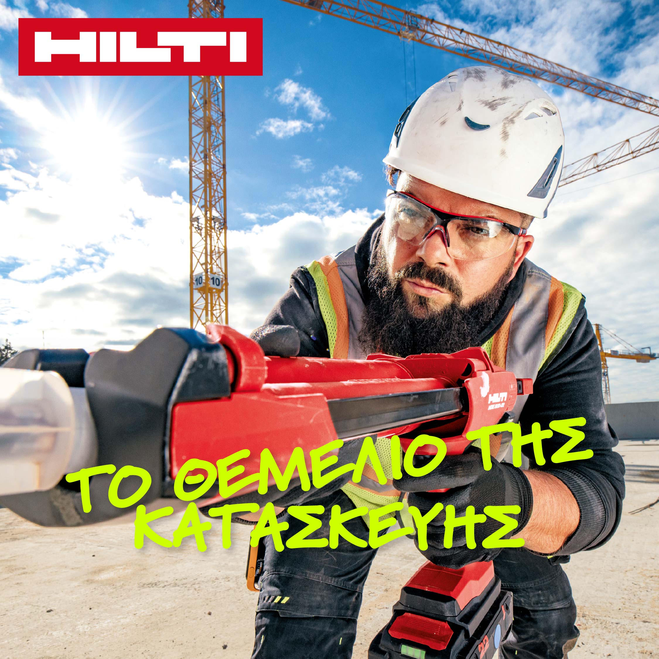 Photo 1 de Hilti Store Μαρούσι