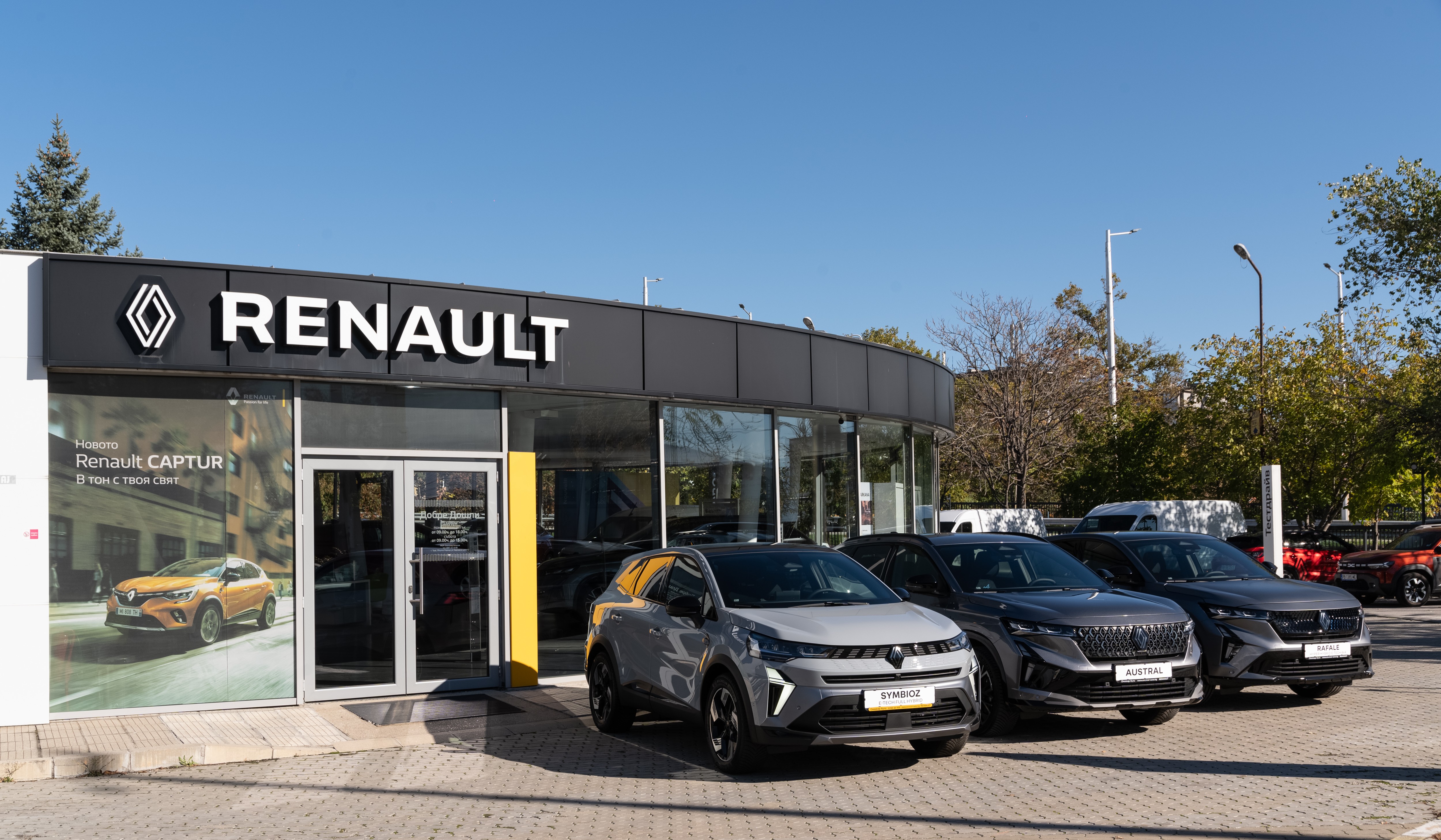 Photo 2 of Renault Пловдив Омникар Ауто