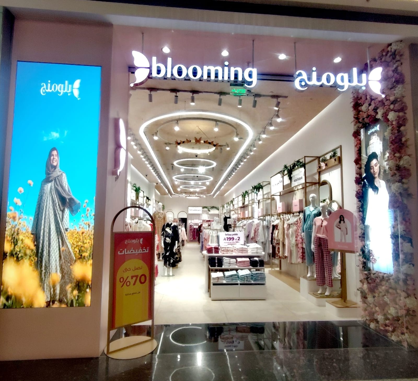 Place around image